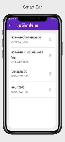 Game screenshot Smart Ear apk