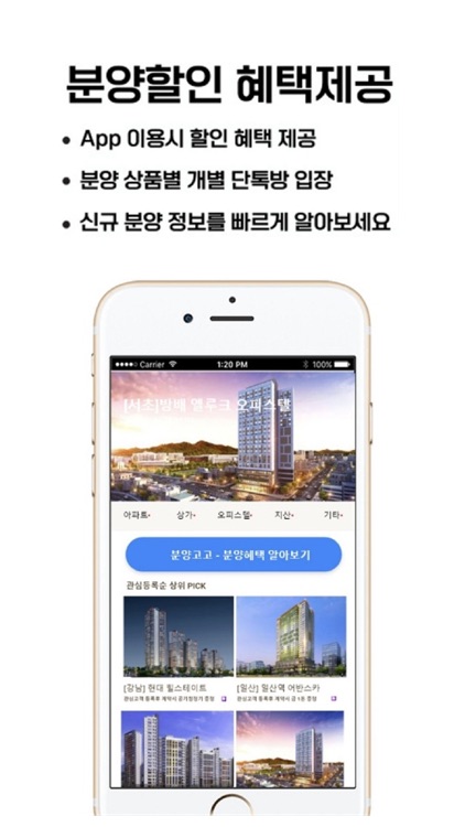 분양고고 - 부동산 오픈채팅 분양정보 게시판