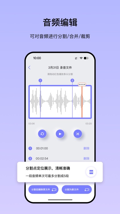 懒人录音-录音转文字实时语音翻译软件 screenshot-3