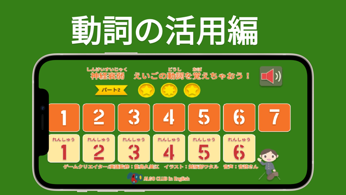 神経衰弱　パート２『動詞の活用編』