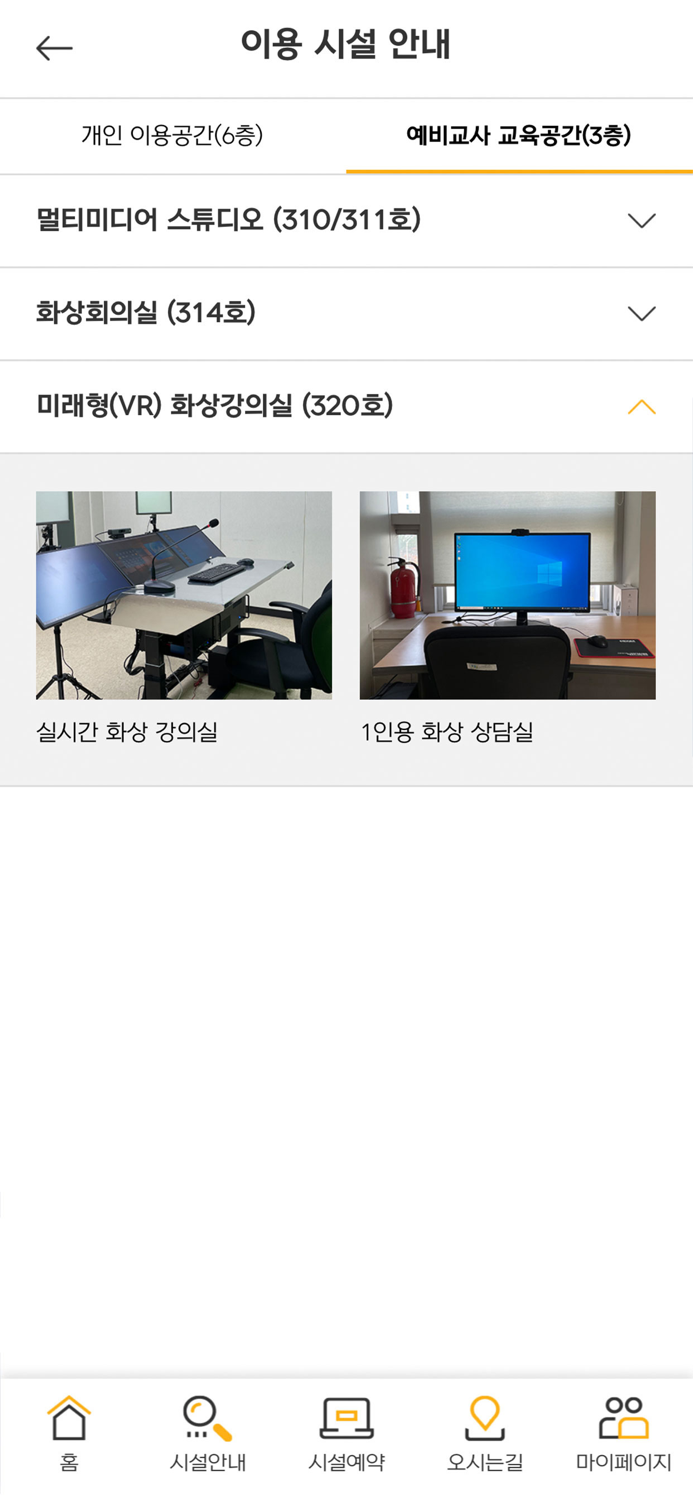 INU 미래교육센터