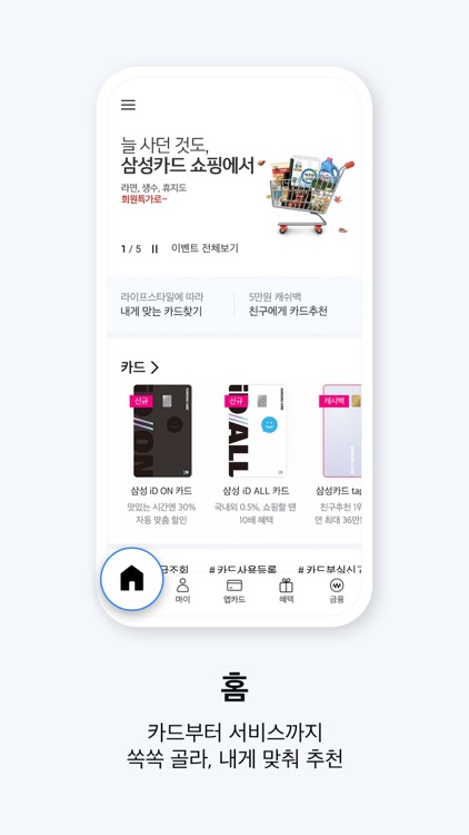 삼성카드