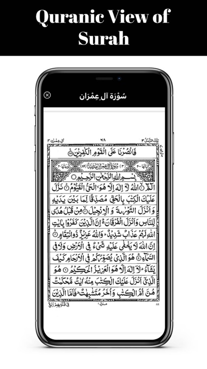 Al-Quran : القرآن الكريم screenshot-4