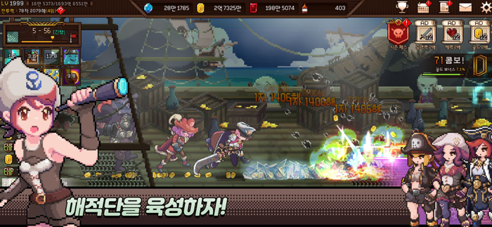 우당탕탕 해적단 방치형 RPG