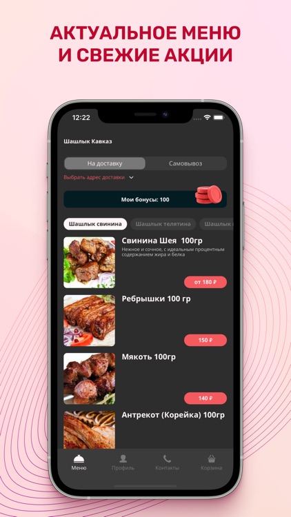 Шашлык Кавказ