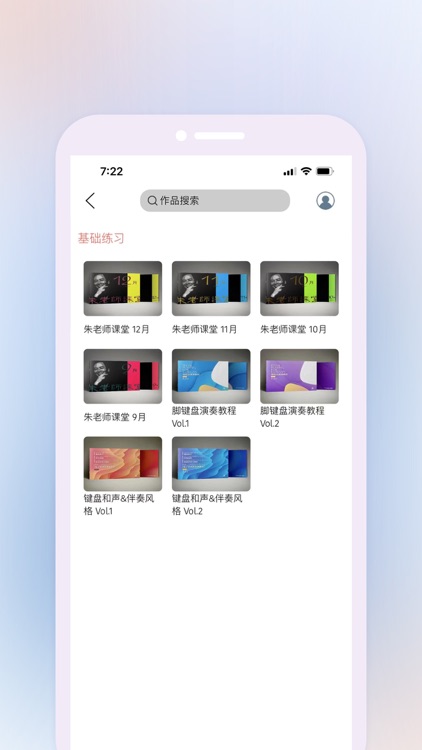 鹰石音乐 screenshot-3