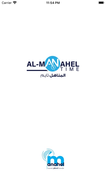 Al-Manahel Time