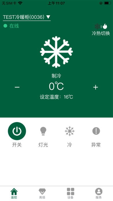 Smart Coolerのおすすめ画像2