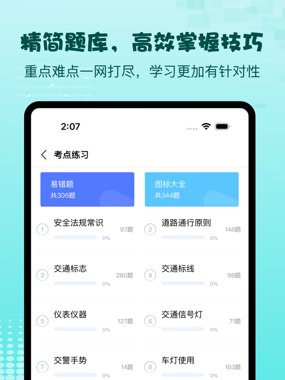 驾照考试一点通-2023驾校驾考练车学车 screenshot 4