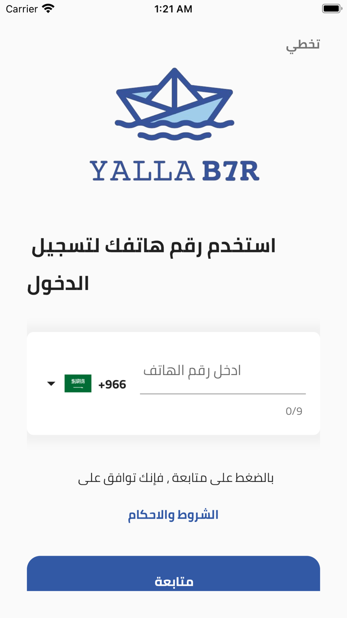 Yalla B7r  يلا بحر