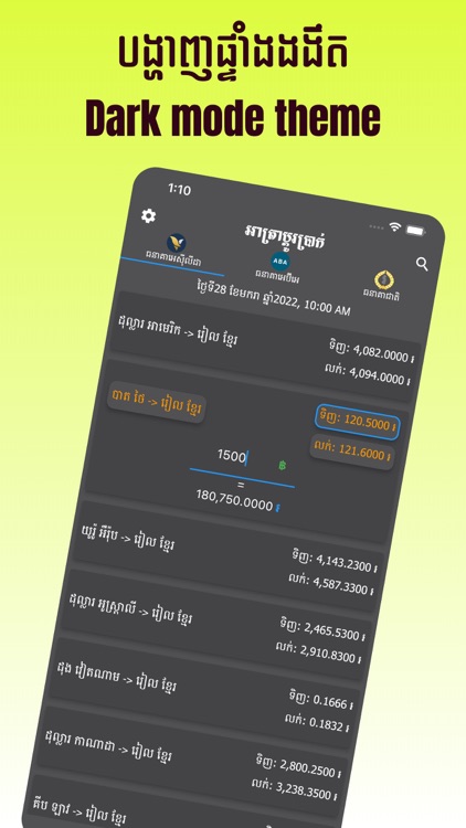 Khmer Currency Exchange screenshot-6