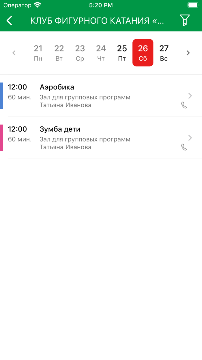 Axel club Figure Skating KZN