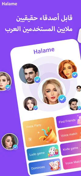 Game screenshot HalaMe شات آمن وتعارف حقيقي mod apk