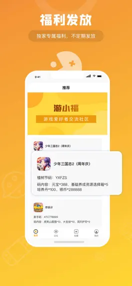 Game screenshot 游小福 - 超多游戏福利攻略社区 mod apk