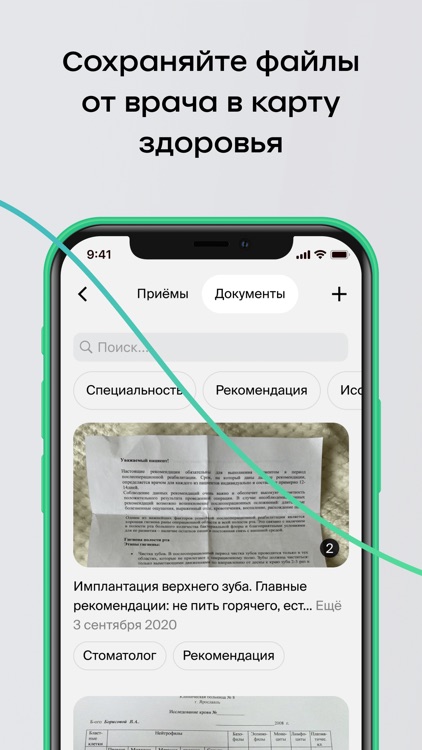 Мой_Сервис Мед 2.0 screenshot-4