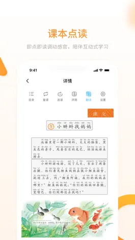 Game screenshot 人教数字教辅 apk