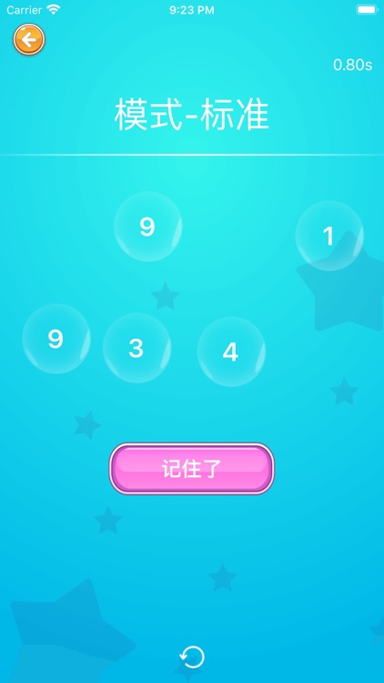 注意力四维训练 screenshot-3