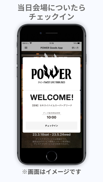 POWER Goods App screenshot1