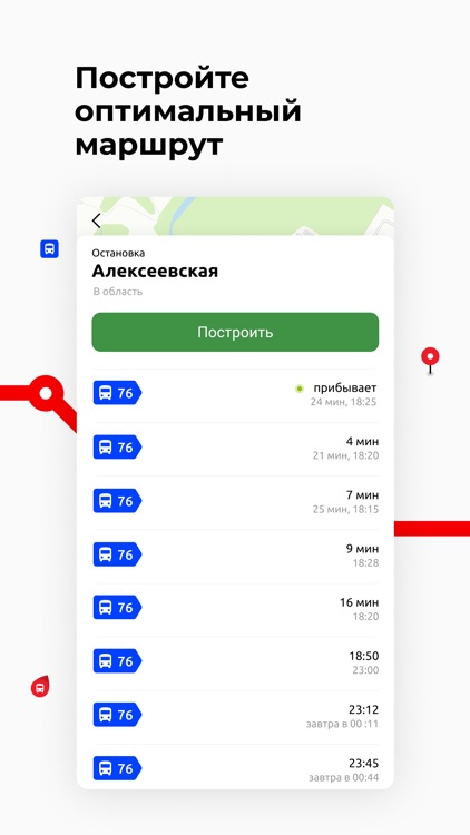 Альметьевск транспорт