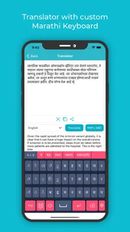 Game screenshot Marathi Keyboard: Translator hack