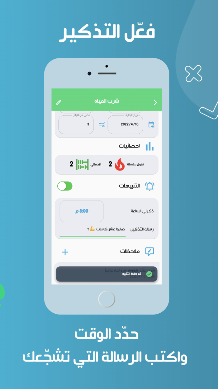 سليم العادات