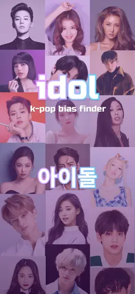 Game screenshot Idol - Kpop Visual Bias Finder hack