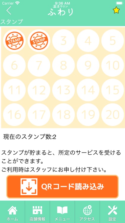 温活サロン　ふわり　公式アプリ