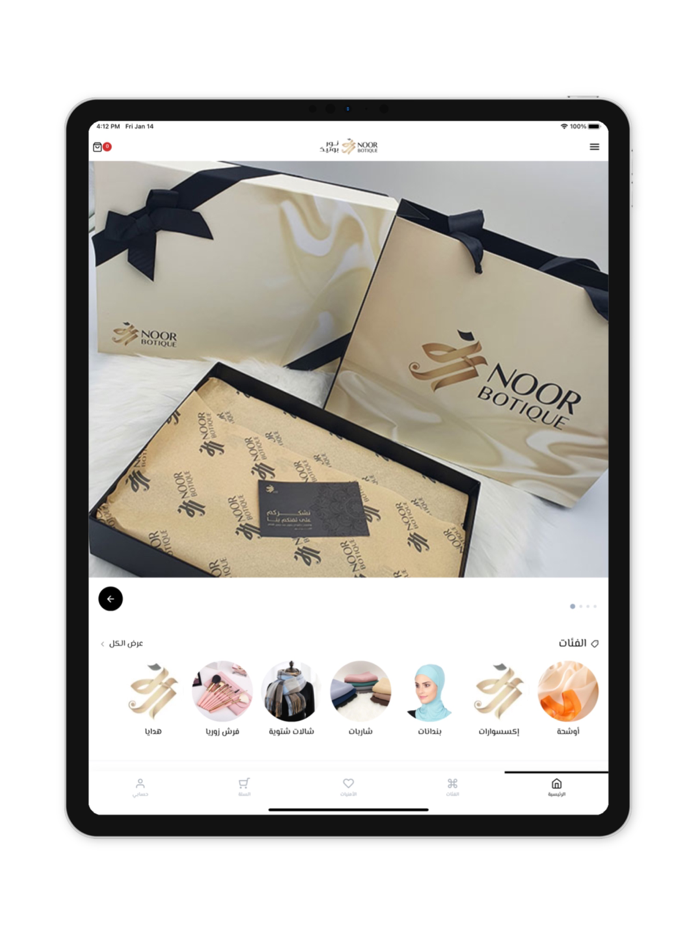 NoorBoutique - متجر نور