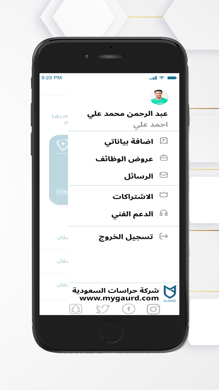 My Guard - حراساتي