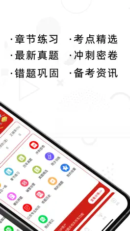 Game screenshot 辅警考试题库2022-公安基础知识 apk
