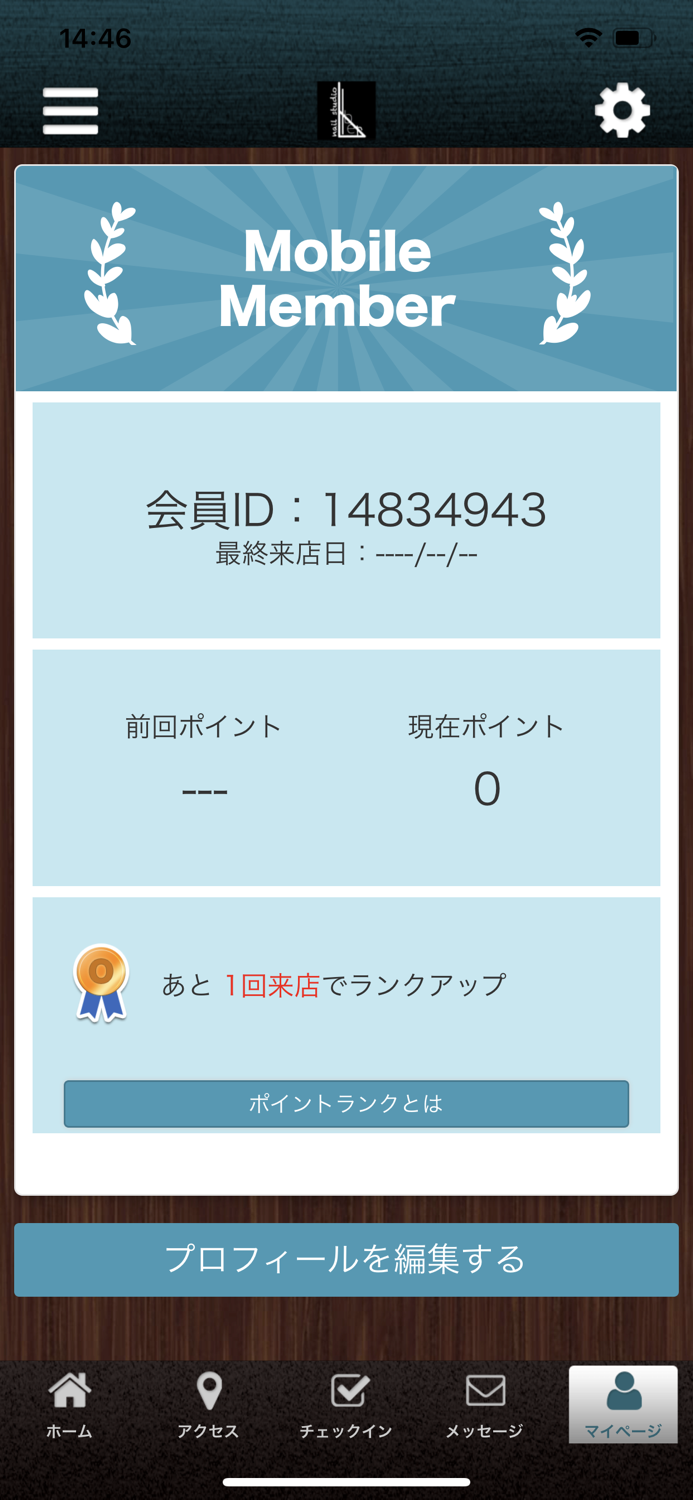 nail studio Liber 公式アプリ