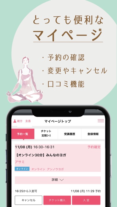 アンノウヨガアプリ screenshot 3