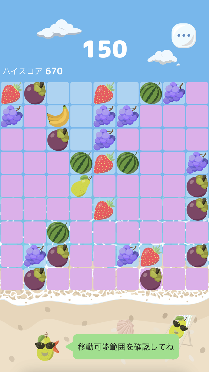 フルーツバケーション