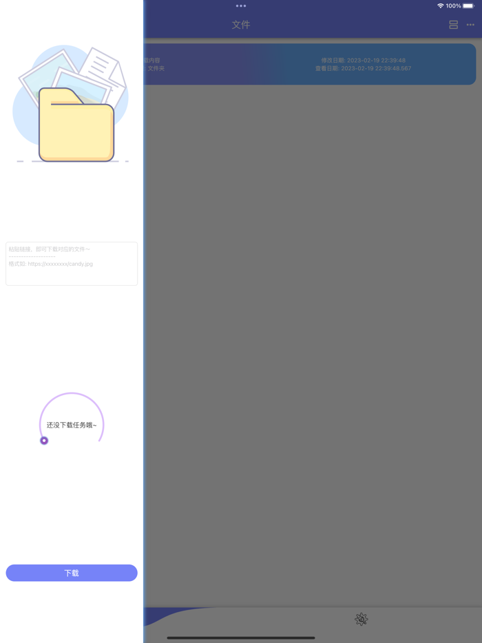 文件管理器-plus