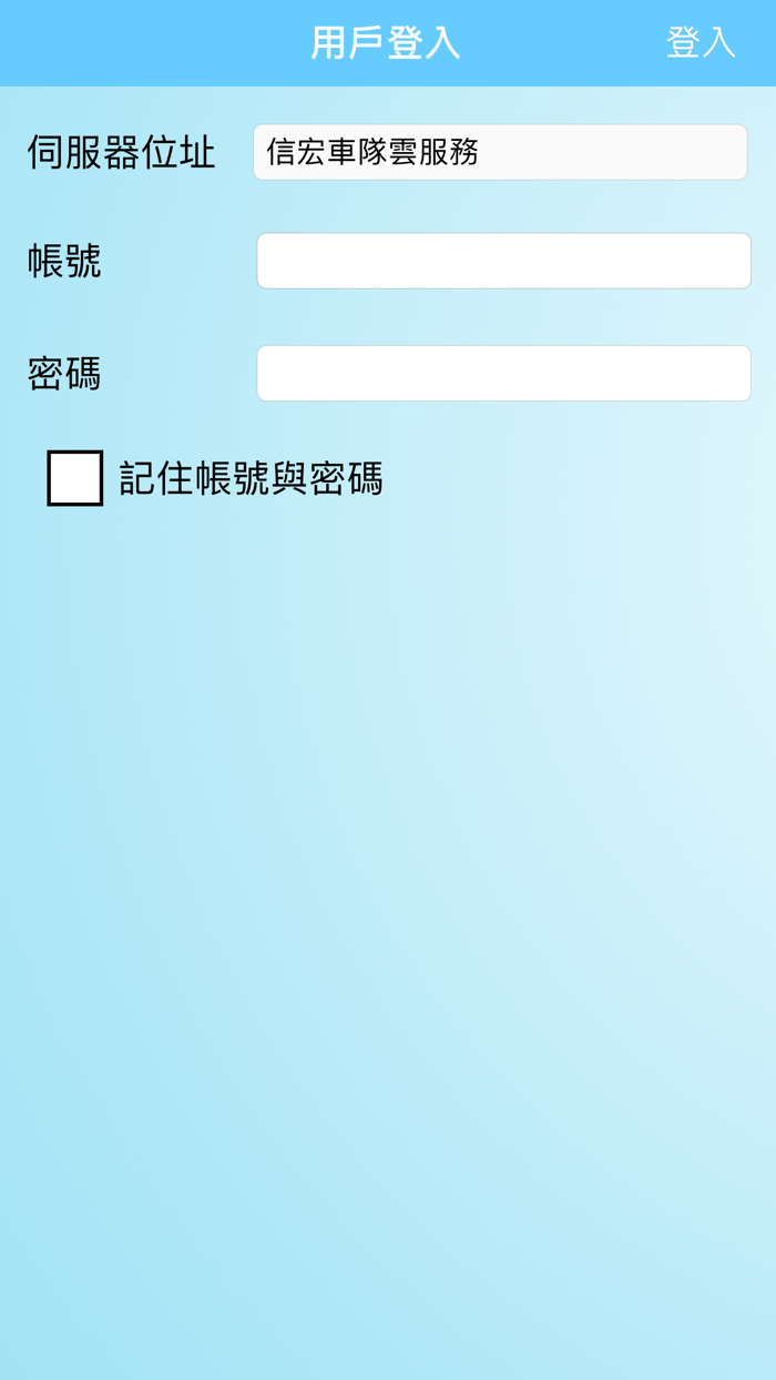 信宏車隊影像管理