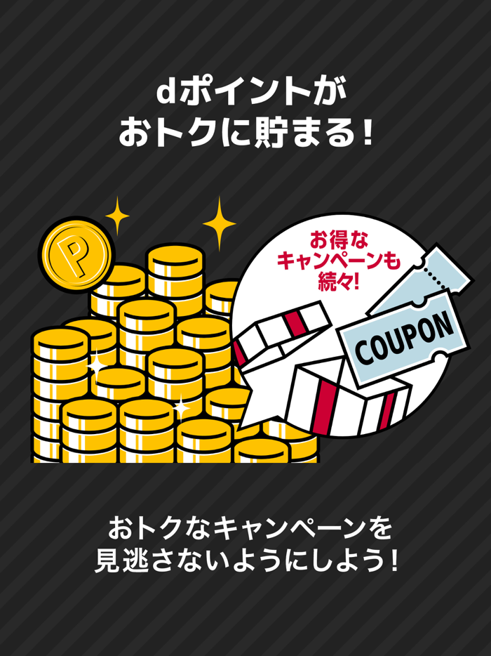 ドコモスポーツくじ