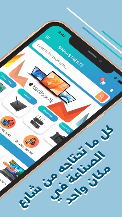 SINAASTREET-شارع الصناعة