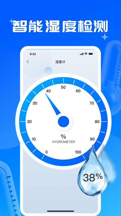 峰岳温度计工具 screenshot 3