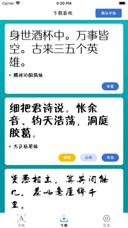 汉韵字院-精品艺术字体下载
