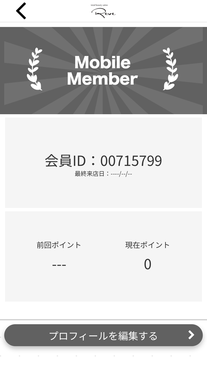 total beauty salon Reve　公式アプリ