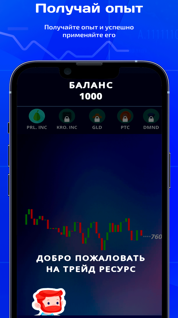 Трейд Ресурс