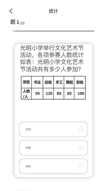 三年级数学下册-小学数学同步练习