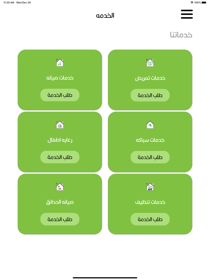 ETANMIAالتنمية