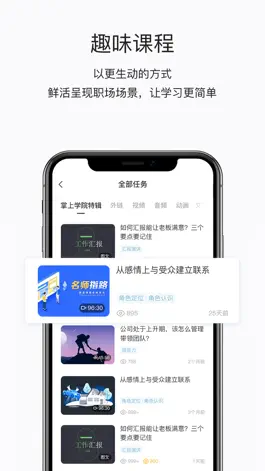 Game screenshot 睿学 A-LIVING hack