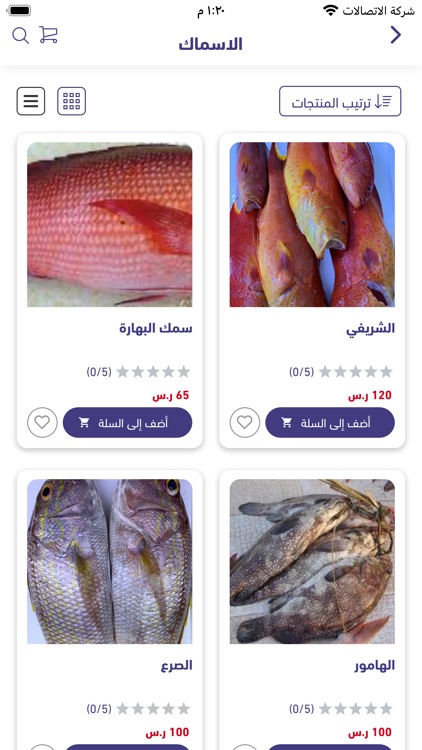 Fish time shop screenshot-3