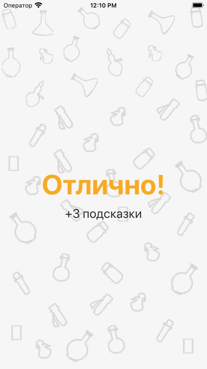 Слова из сетки - Филворды screenshot-4