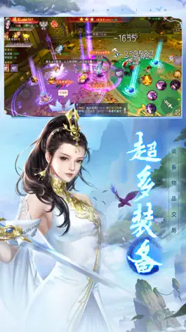 Game screenshot 斗剑仙-仙途大战仙梦奇缘 apk