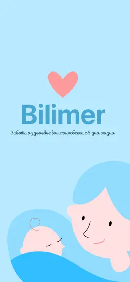 Game screenshot Bilimer mod apk
