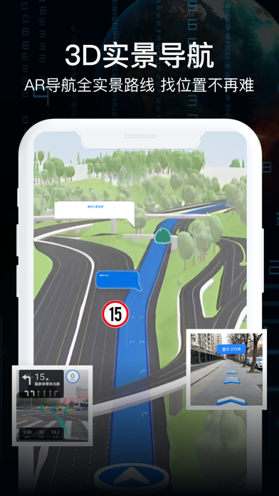 AR实景导航-高清GPS实况导航地图 screenshot 4