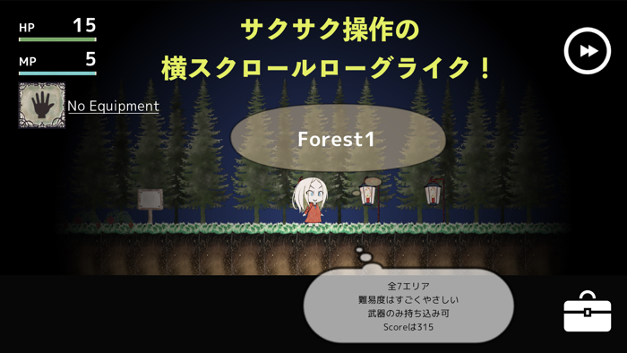 迷いの森-Stray Forest-